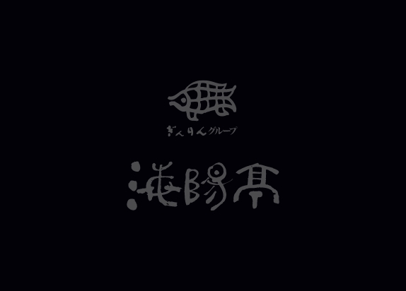 活アジのタタキ
